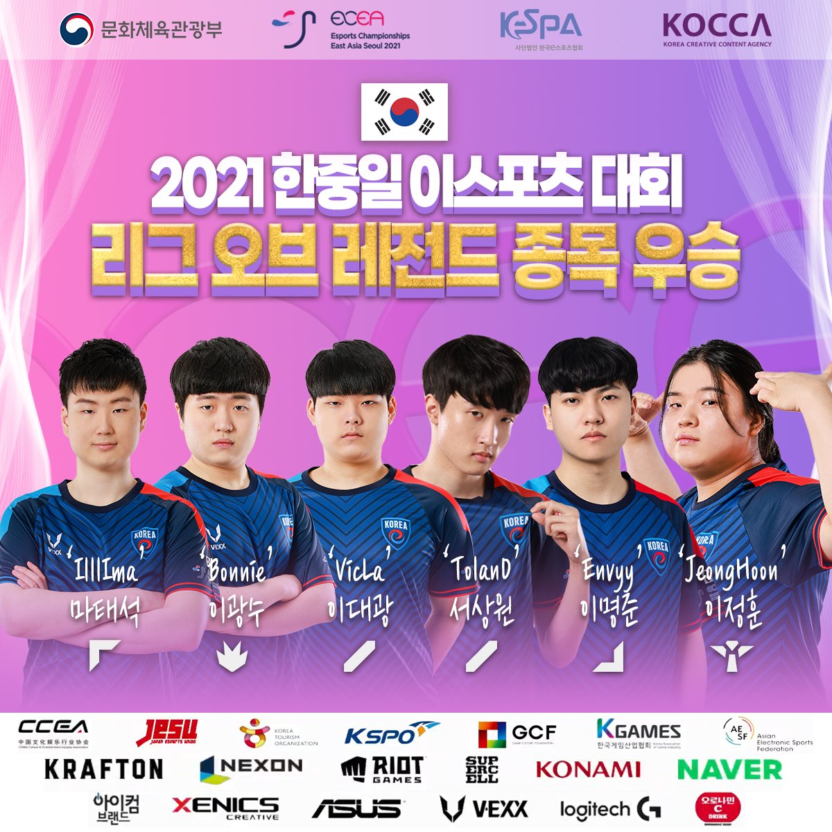 Korea wins Esports Championships East Asia 2021